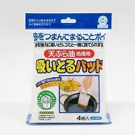 東和産業 吸いとるパッド 4個入 1袋（ご注文単位10袋）【直送品】