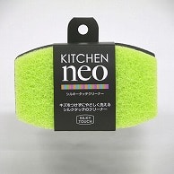 東和産業 KITCHIEN neo シルキータッチクリーナー グリーン 1個（ご注文単位10個）【直送品】