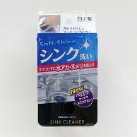 東和産業 SSシンク洗いスポンジ 1個（ご注文単位20個）【直送品】