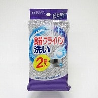 東和産業 ピカパワー アルミネット 1個（ご注文単位10個）【直送品】