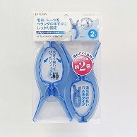 東和産業 Clair Stage ダブルバネベランダ用ピンチ 2P入 1個（ご注文単位10個）【直送品】