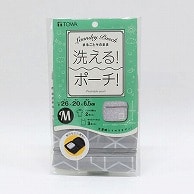 東和産業 まるごと洗えるランドリーポーチ M 1個（ご注文単位10個）【直送品】