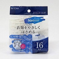 東和産業 NSR ランジェリーピンチ 16P入 ブルー 1個（ご注文単位10個）【直送品】