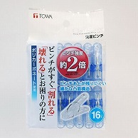 東和産業 Clair Stage 洗濯ピンチ 16P入 1個（ご注文単位10個）【直送品】