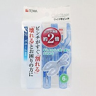 東和産業 Clair Stage ワイド竿ピンチ 6P入 1個（ご注文単位10個）【直送品】