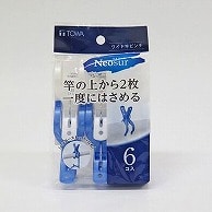 東和産業 NSR ワイド竿ピンチ 6P入 ブルー/ホワイト 1個（ご注文単位10個）【直送品】