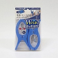 東和産業 NSR Wバネベランダ用ピンチ 2P入 ブルー 1個（ご注文単位10個）【直送品】