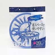 東和産業 NSR 丸ハンガー 20P入 ブルー 1個（ご注文単位28個）【直送品】