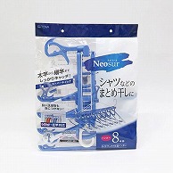 東和産業 NSR サイドフック付8連ハンガー ブルー 1個（ご注文単位12個）【直送品】