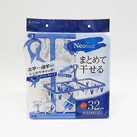 東和産業 NSR 折りたたみ角ハンガー 32P入 ブルー 1個（ご注文単位26個）【直送品】