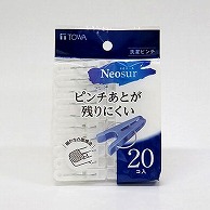 東和産業 NSR 洗濯ピンチ 20P入 ホワイト 1個（ご注文単位10個）【直送品】