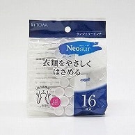 東和産業 NSR ランジェリーピンチ 16P入 ホワイト 1個（ご注文単位10個）【直送品】