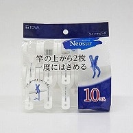 東和産業 NSR ワイド竿ピンチ 10P入 ホワイト 1個（ご注文単位10個）【直送品】