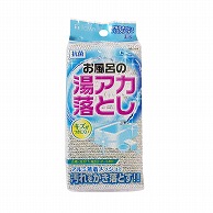 東和産業 アルミメッシュバスクリーナーEX 1個（ご注文単位10個）【直送品】