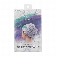 東和産業 Qsui ヘアターバン 1個（ご注文単位20個）【直送品】