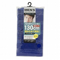 東和産業 SMART GUY ナイロンタオル 超ロング 1個（ご注文単位10個）【直送品】