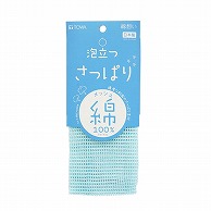 東和産業 綿想い泡立つ さっぱり綿タオル ブルー 1個（ご注文単位5個）【直送品】