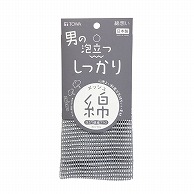 東和産業 綿想い男の泡立つ しっかりロング綿タオル グレー 1個（ご注文単位5個）【直送品】