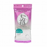 東和産業 すご泡4 ナイロンタオル 超やわらかめ ホワイト 1個（ご注文単位5個）【直送品】