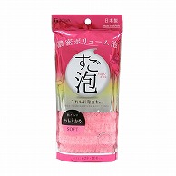 東和産業 すご泡4 ナイロンタオル やわらかめ ピンク 1個（ご注文単位5個）【直送品】