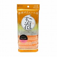 東和産業 すご泡4 ナイロンタオル やわらかめ オレンジ 1個（ご注文単位5個）【直送品】