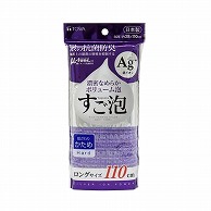 東和産業 すご泡 銀抗菌ナイロンタオル ロング かため パープル 1個（ご注文単位5個）【直送品】