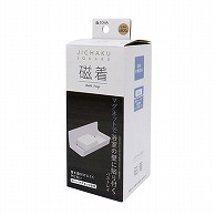 東和産業 磁着SQ マグネットバストレイ 1個（ご注文単位5個）【直送品】