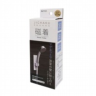 東和産業 磁着SQ マグネットシャワーホルダー 1個（ご注文単位5個）【直送品】