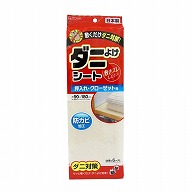 東和産業 ダニよけシート 押入れ・クローゼット用 1パック（ご注文単位5パック）【直送品】