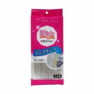 東和産業 HOME COLOR 防虫シンク下シート アルミ 1個（ご注文単位5個）【直送品】