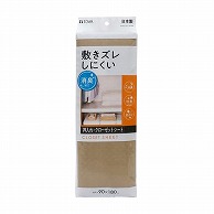 東和産業 敷きズレしにくい 消臭押入CLシート ブラウン 1個（ご注文単位5個）【直送品】