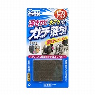 東和産業 ピカトップ浮きサビ・水アカ落とし クリーナー 1個（ご注文単位12個）【直送品】