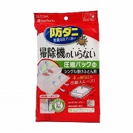 東和産業 防ダニ 押すだけふとん圧縮パック M 1個（ご注文単位10個）【直送品】