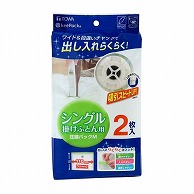 東和産業 MVG ふとん圧縮パック M 2P入 1個（ご注文単位36個）【直送品】