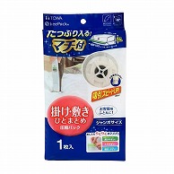 東和産業 MVG ふとん圧縮パック 1P入 1個（ご注文単位50個）【直送品】