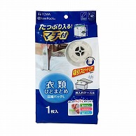 東和産業 MVG 衣類圧縮パック L 1P入 1個（ご注文単位50個）【直送品】