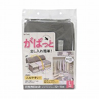 東和産業 出し入れ簡単がばっと収納袋2 M 1個（ご注文単位5個）【直送品】