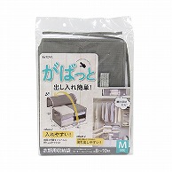 東和産業 出し入れ簡単がばっと収納袋2 L 1個（ご注文単位5個）【直送品】