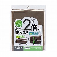 東和産業 高さが2倍収納袋 衣類用 1個（ご注文単位5個）【直送品】