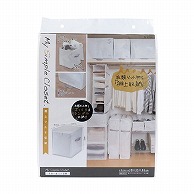 東和産業 MSC 棚上マルチ収納 ケース 衣類・小物用 1個（ご注文単位30個）【直送品】