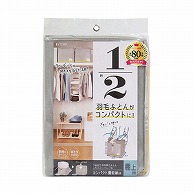 東和産業 収納袋 コンパクト優収納アルファ 棚上用 グレー 1個（ご注文単位40個）【直送品】