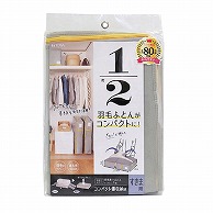 東和産業 収納袋 コンパクト優収納アルファ すきま用 グレー 1個（ご注文単位24個）【直送品】