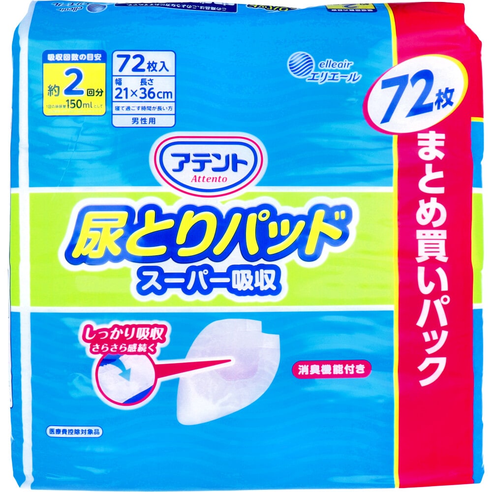 大王製紙　アテント 尿とりパッド スーパー吸収 男性用 約2回吸収 72枚入　1パック（ご注文単位1パック）【直送品】