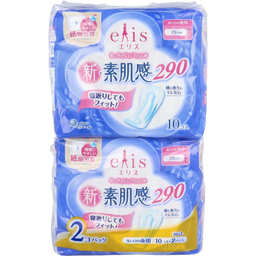 大王製紙　エリス 新・素肌感 多い日の夜用 羽なし 10枚×2個パック　1パック（ご注文単位1パック）【直送品】