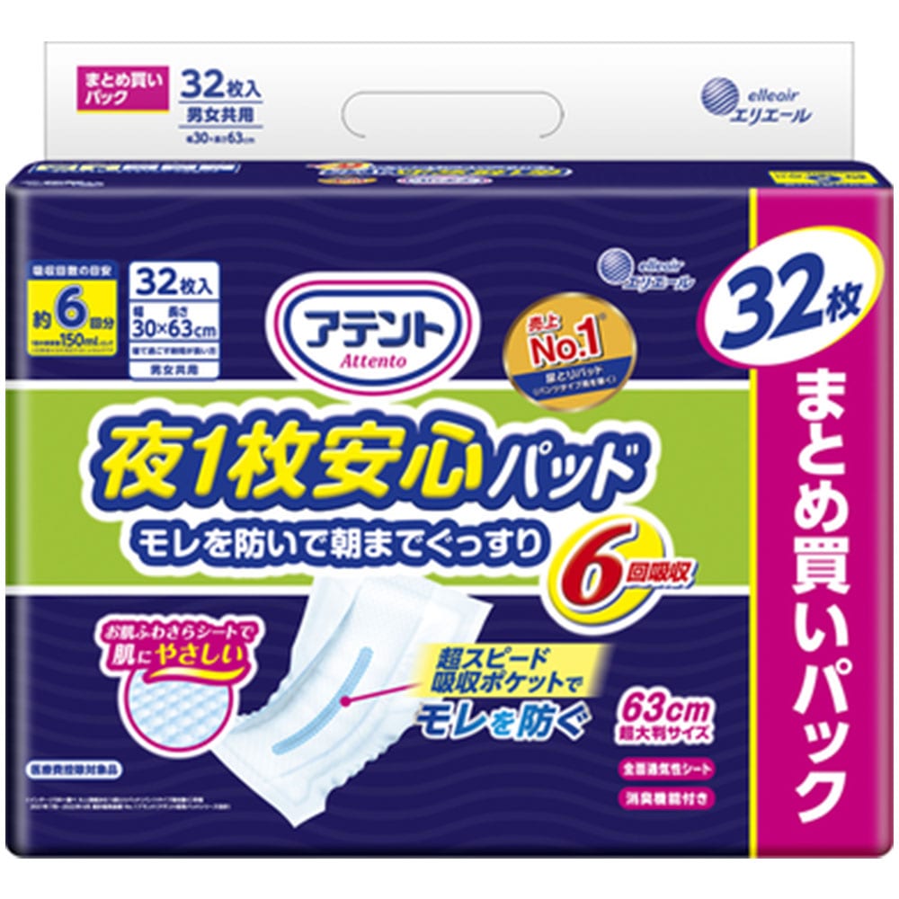 大王製紙　アテント 夜1枚安心パッド モレを防いで朝までぐっすり 6回吸収 32枚入　1パック（ご注文単位1パック）【直送品】