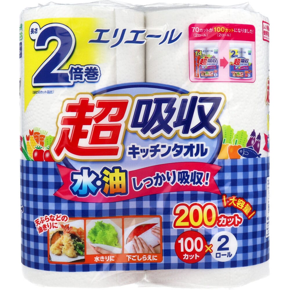 大王製紙　エリエール 超吸収キッチンタオル 100カット×2ロール入　1パック（ご注文単位1パック）【直送品】