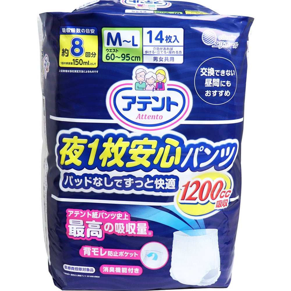 大王製紙　アテント 夜1枚安心パンツ パッドなしでずっと快適 男女共用 M-Lサイズ 14枚入　1パック（ご注文単位1パック）【直送品】