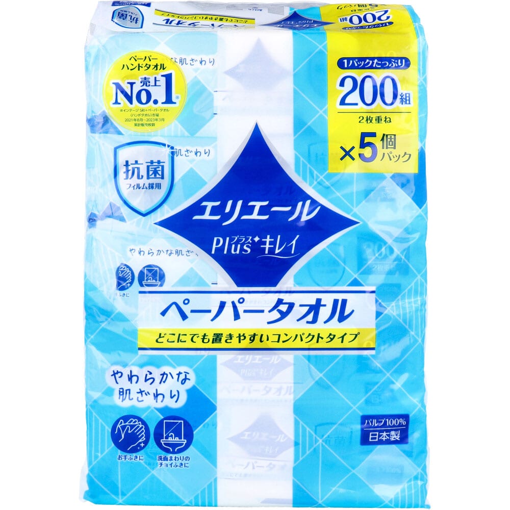 大王製紙　エリエール Plus+キレイ ペーパータオル コンパクトタイプ 200組(400枚)×5個入　1パック（ご注文単位1パック）【直送品】