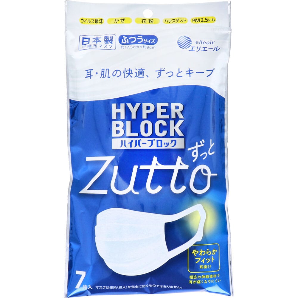 大王製紙　エリエール ハイパーブロックマスク Zutto ふつうサイズ 7枚入　1袋（ご注文単位1袋）【直送品】