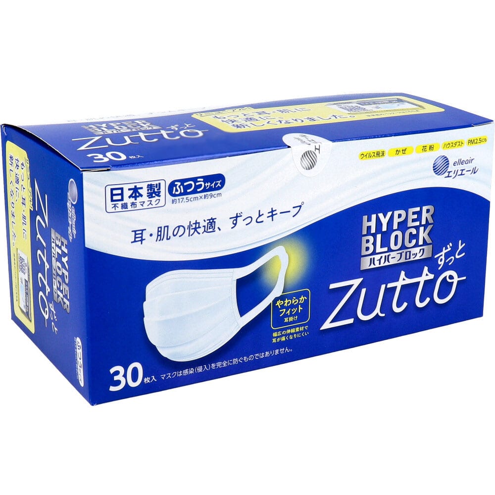 大王製紙　エリエール ハイパーブロックマスク Zutto ふつうサイズ 30枚入　1箱（ご注文単位1箱）【直送品】